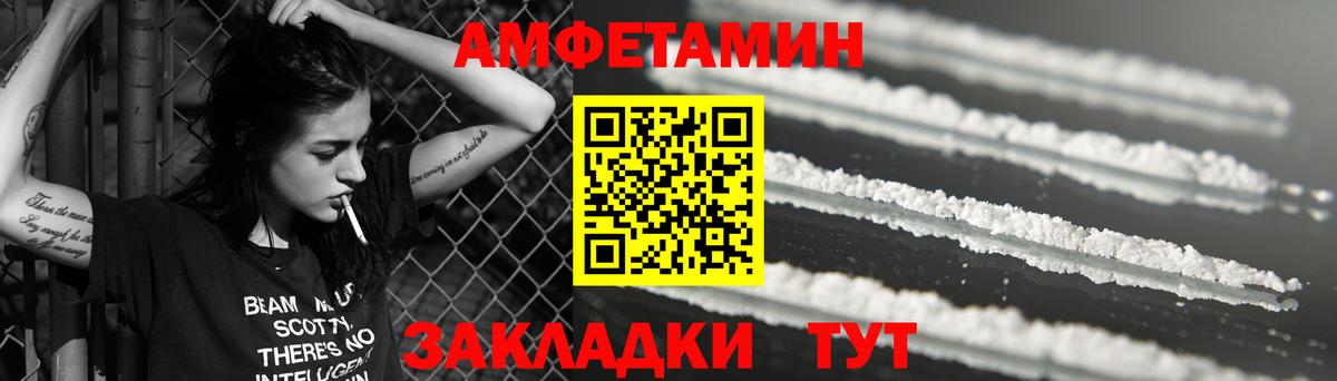 АМФЕТАМИН  Вход с VPN  Бирск  АМФ 98%  Амфетамин 