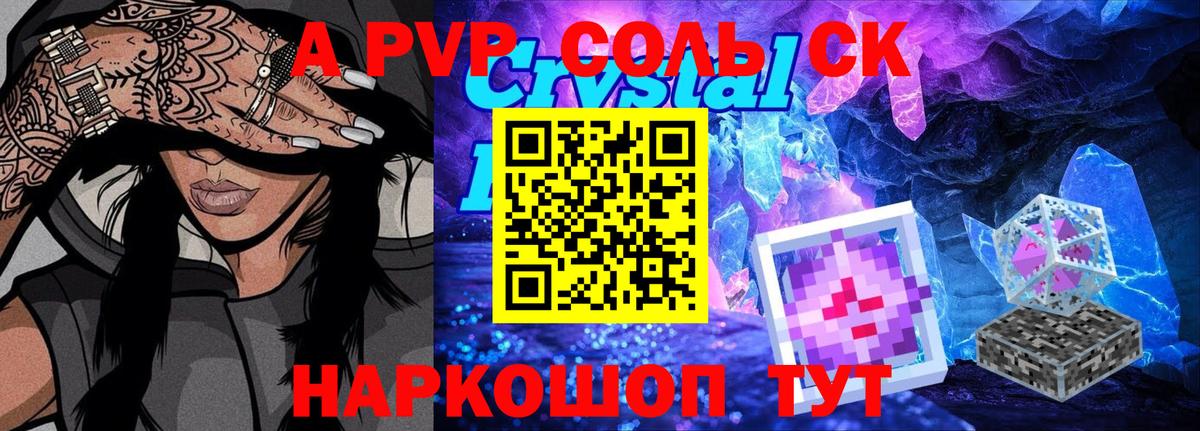 Alpha PVP кристаллы Бирск