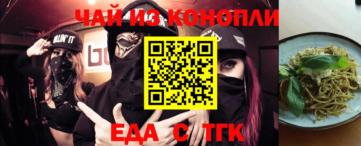 Canna-Cookies марихуана  Вход с VPN  Бирск 