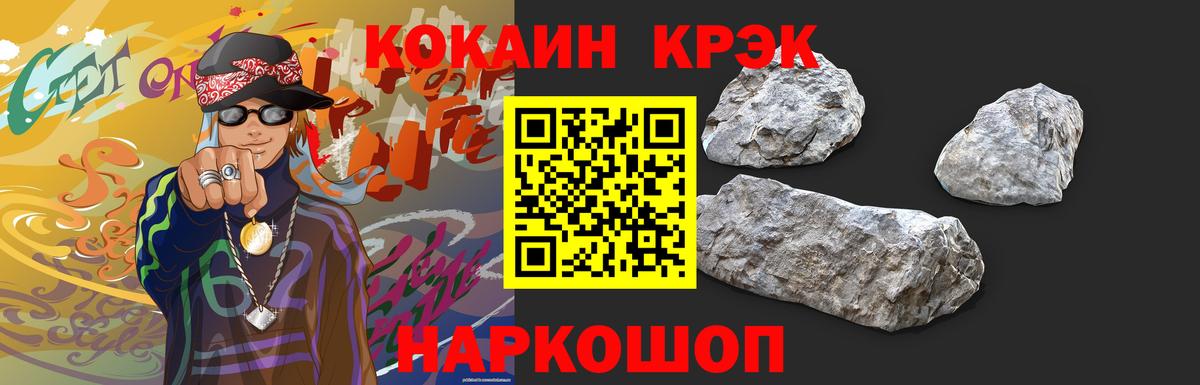 КОКАИН 98%  Вход с VPN  Бирск 