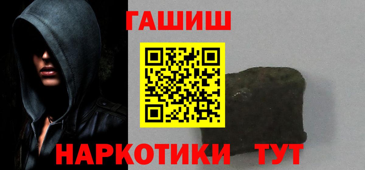 Бирск  ГАШ 40% ТГК  наркошоп  ГАШ ice o lator  Вход с VPN 