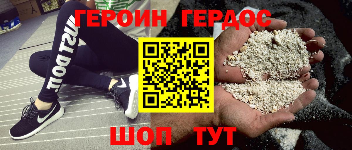 Бирск  ГЕРОИН VHQ  Вход с VPN 