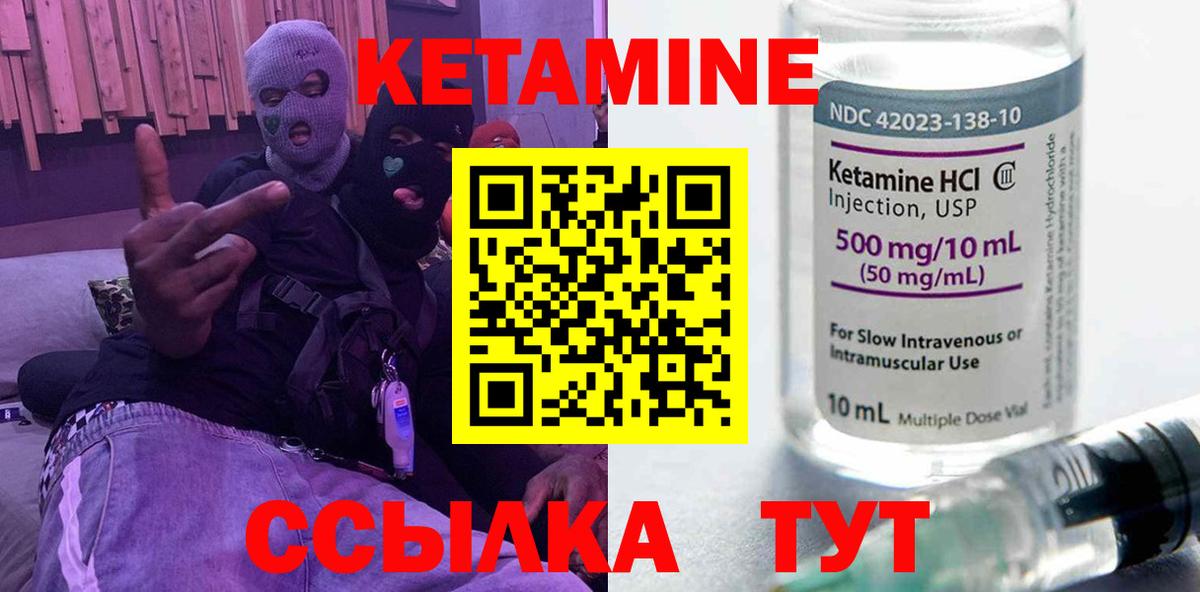 КЕТАМИН ketamine  гидра ONION  Бирск  Вход с VPN  Кетамин ketamine 