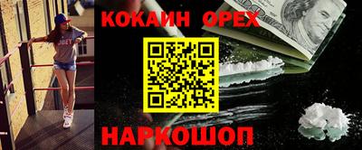 кокаин Кингисепп