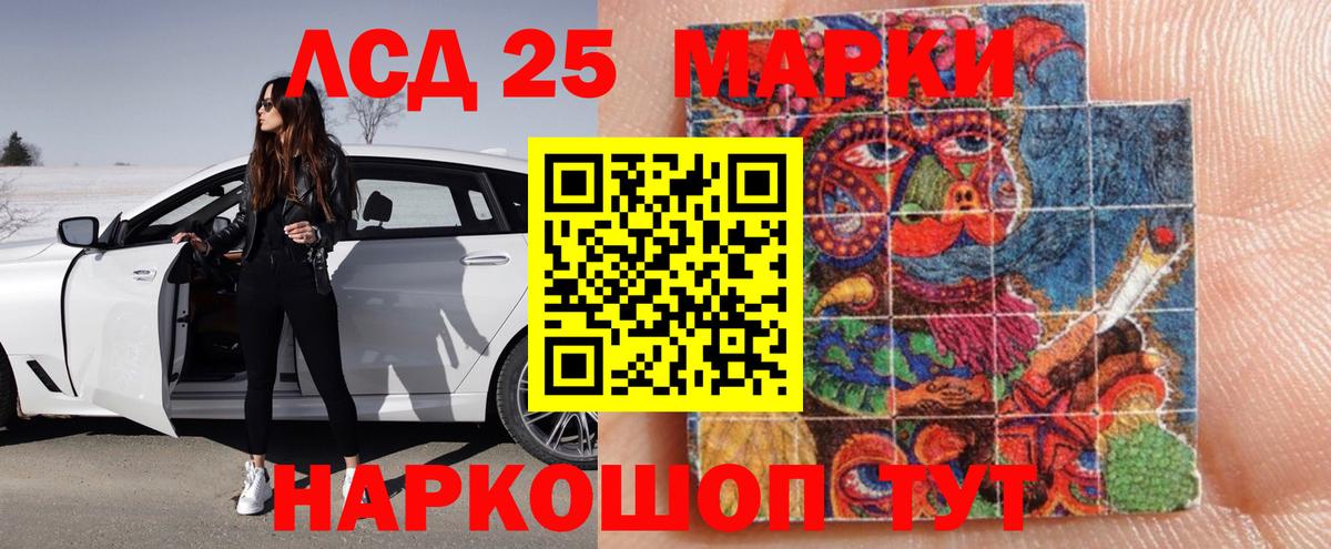 ЛСД экстази  LSD-25 экстази ecstasy  LSD-25 экстази кислота  Вход с VPN  Бирск 