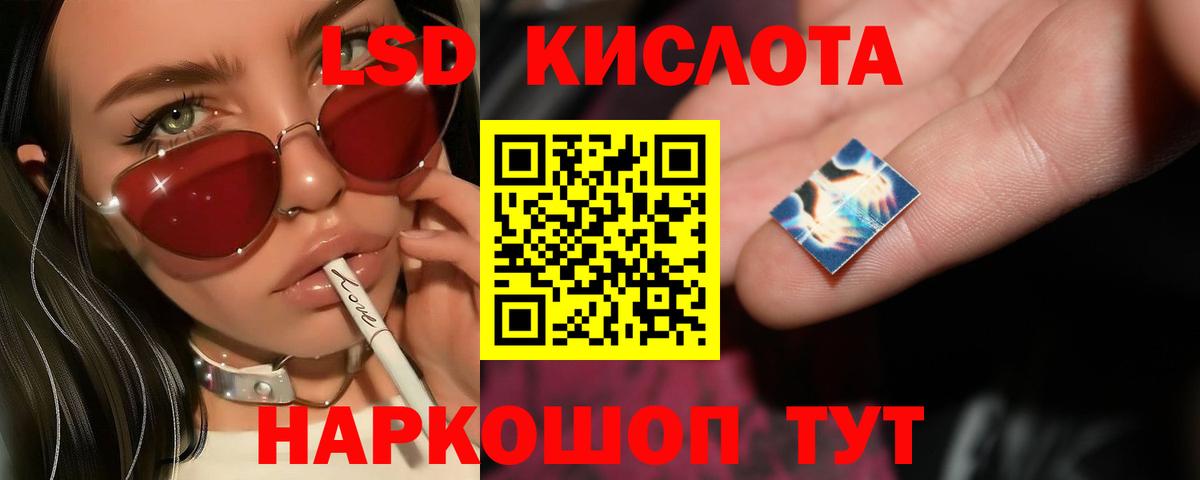 ЛСД экстази ecstasy Бирск