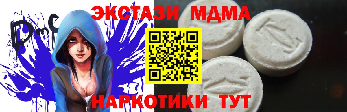 МДМА  MDMA молли  Вход с VPN  МДМА молли  Бирск 
