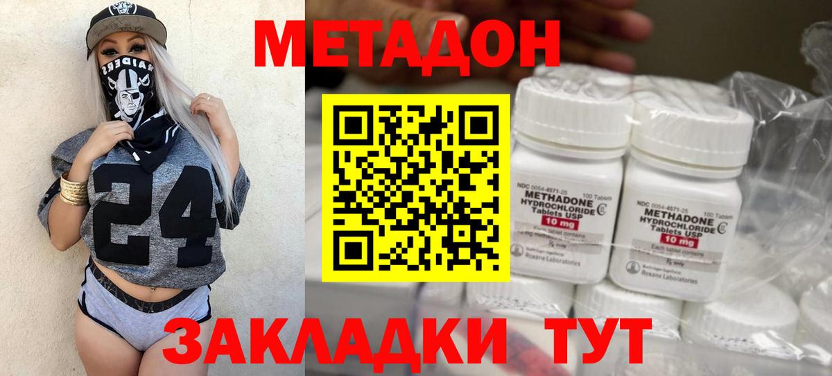 Метадон белоснежный  это наркотические препараты  omg зеркало  Вход с VPN  Бирск  МЕТАДОН methadone 