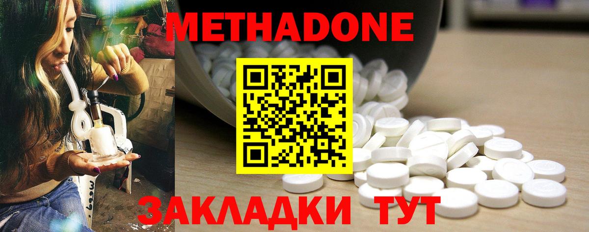 Метадон VHQ Бирск