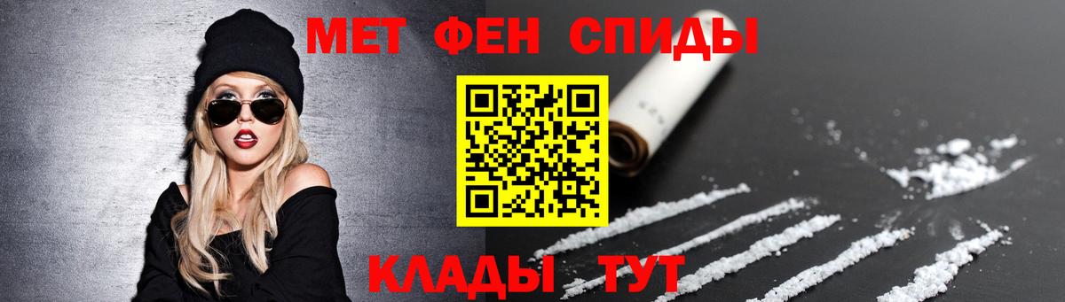 Метамфетамин витя Бирск