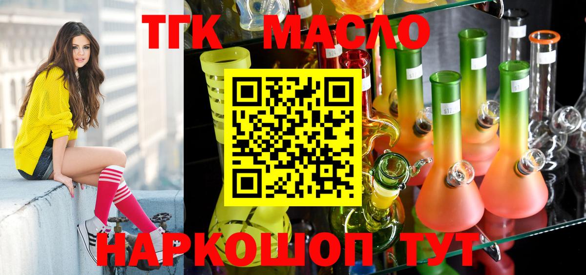 ТГК Wax Бирск